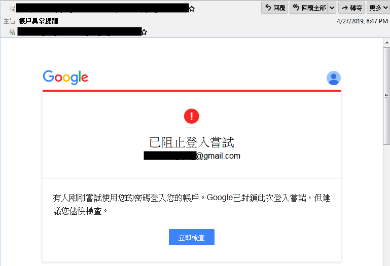 釣魚網站的假畫面