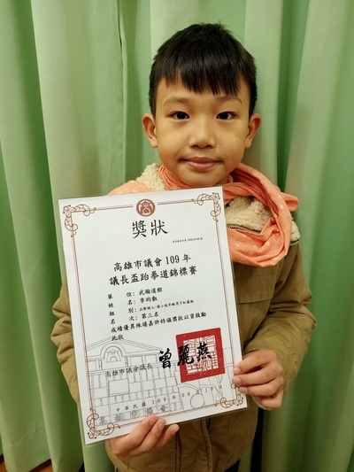 『308李昀叡』參加『109年高雄市議會議長盃跆拳道錦標賽』榮獲品勢個人國小低年級男子紅藍祖第三名