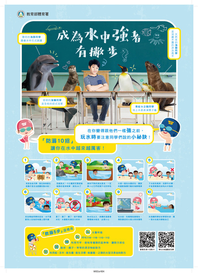 連假將至,提供水域、遊憩安全宣導,歡迎多加利用。圖片