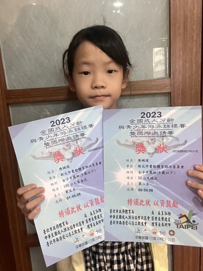 恭喜305 陳姵瑄 參加2023全國成人分齡與青少年游泳錦標賽暨國際邀請賽榮獲佳績圖片