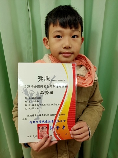 『308李昀叡』參加『109年全國陶瓷盃跆拳道錦標賽』榮獲國小低男紅帶黑頭組品勢組第三名