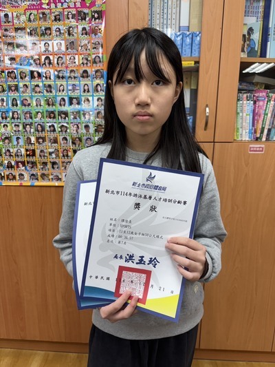 恭喜 本校608譚澄熹 參加新北市114年游泳基層人才培訓分齡賽 成績優異圖片