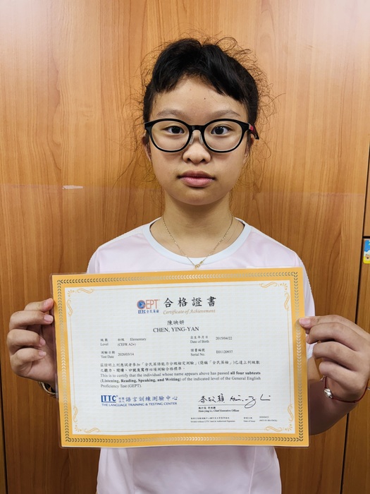 恭喜本校509陳映妍通過全民英檢初級 及 亞太小學數學奧林匹克測驗