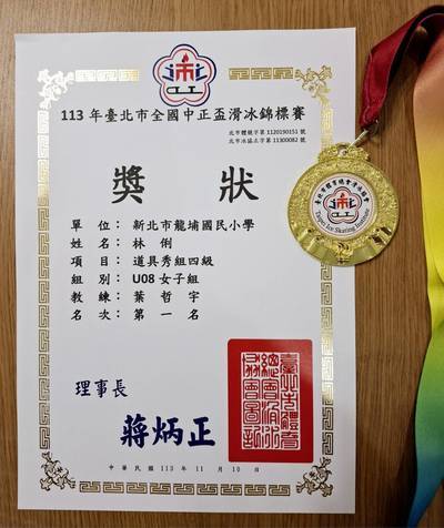 恭喜 305林俐 參加 113年臺北市全國中正盃滑冰錦標賽 榮獲道具組四級 第一名圖片