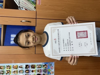 509林郁芯 參加2024第三屆秋季桃藝盃舞蹈大賽民俗舞個人組非舞蹈班國小五到六年級組榮獲優等