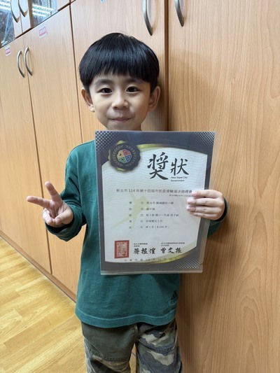 恭喜 本校多位同學 參加新北市114年第十四屆市民盃滑輪溜冰錦標賽 榮獲佳績圖片