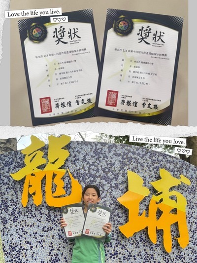 恭喜 本校多位同學 參加新北市114年第十四屆市民盃滑輪溜冰錦標賽 榮獲佳績圖片