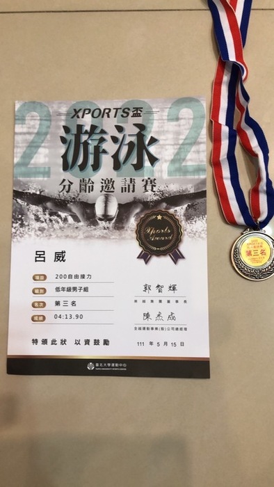 恭喜本校203呂威同學參加2022XSPORTS盃游泳邀請賽 榮獲佳績圖片