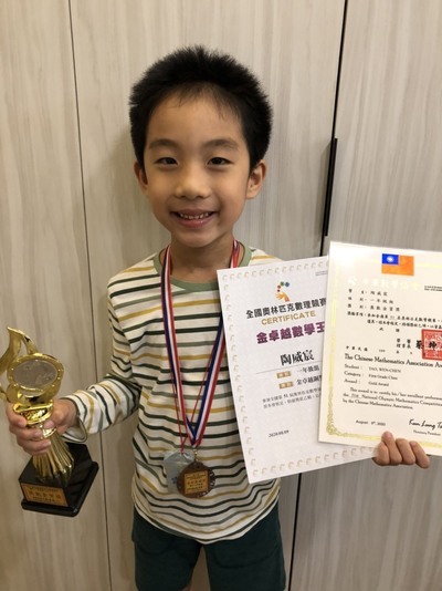 『108陶威宸』參加第51屆奧林匹克數學競賽一年級組榮獲 金卓越數學王銅獎、參加第51屆奧林匹克數學競賽一年級組 榮獲奧數金質獎圖片