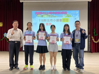 115.04.07頒獎-田徑隊