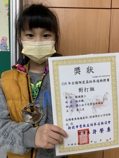 408林沐曦參加110年全國陶瓷盃跆拳道錦標賽國小女子色帶高年級組第二名