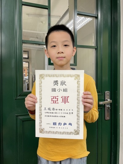 恭喜『302王瑞浩』榮獲巨力乒乓台灣桌球積分國小1-2-3年級『亞軍』。