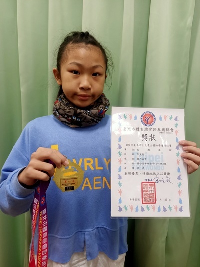 『505李宜庭』參加『109年全民盃全國跆拳道錦標賽』榮獲國小高女組個人品勢第一名