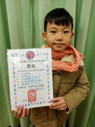 『308李昀叡』參加『109年臺北市全民盃全國跆拳道錦標賽』榮獲國小低年級男子組個人品勢第一名