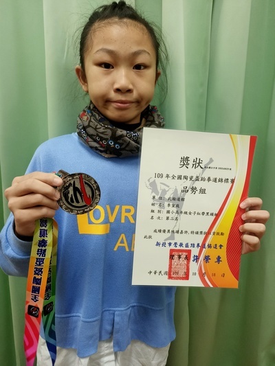 『505李宜庭』參加『109年全國陶瓷盃跆拳道錦標賽』榮獲國小高女紅帶黑頭組品勢組第二名