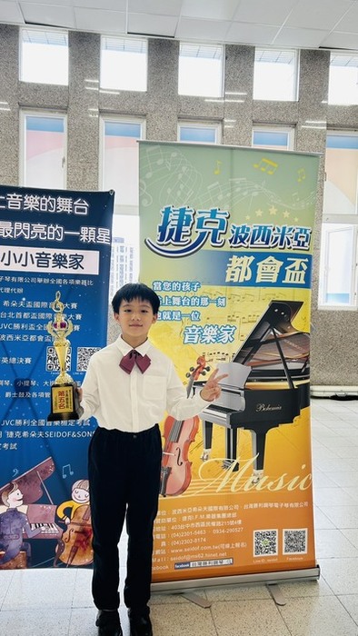 恭喜407韓忠衡參加2025捷克波西米亞都會盃音樂比賽古典鋼琴演奏榮獲佳績圖片