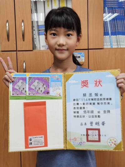 恭喜本校蔡丞媛 小朋友參加「114鶯歌區創意繪畫比賽」 榮獲低年級組金牌圖片