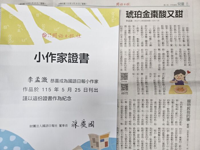 作家認證