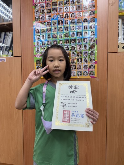 恭喜本校106陳榆涵 參加 114年新北市全國青年盃滑輪板錦標賽 獲得 第一名圖片