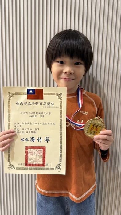 恭喜 本校 206林栩帆 參加114年度臺北市中正盃國象棋錦標賽 榮獲 丁組 亞軍圖片