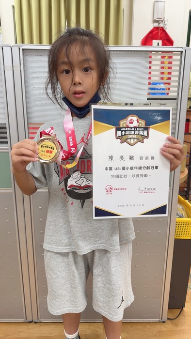 恭喜本校308陳奕融同學，參加《2026年AIA友邦人壽Spurs國小足球菁英盃》榮獲【中區U8組 國小低年級分齡冠軍】