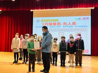 1月班級楷模長「先人長」