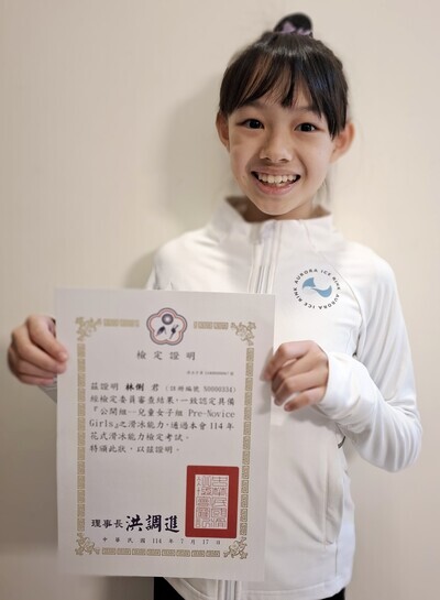 恭喜405林俐同學花式滑冰兒童公開組（Pre-Novice）檢定通過圖片