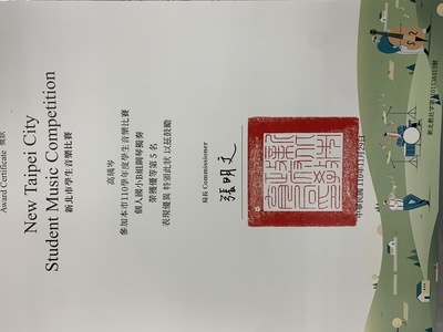 604高瑀岑參加本市110學年度學生音樂比賽榮獲國小個人B組鋼琴獨奏榮獲優等5名