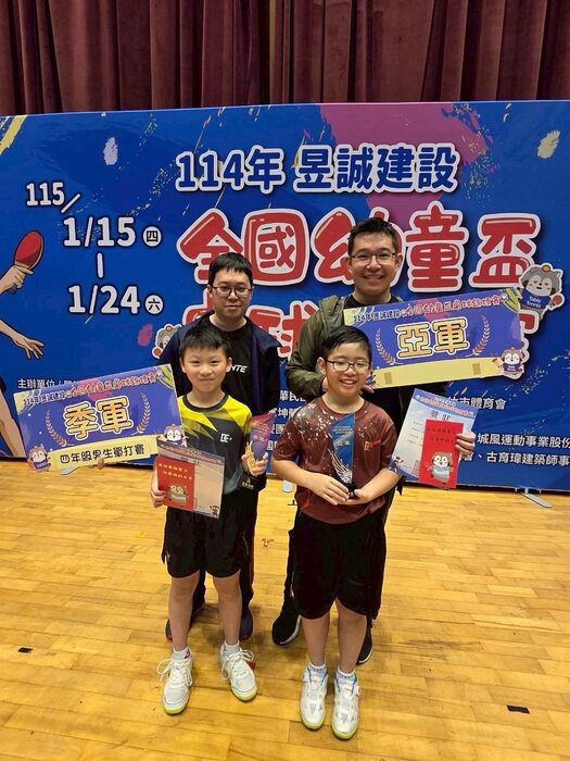 狂賀！本校桌球隊參加114年昱誠建設全國幼童盃桌球錦標賽　奪得佳績！圖片