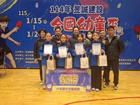 狂賀！本校桌球隊參加114年昱誠建設全國幼童盃桌球錦標賽　奪得佳績！圖片