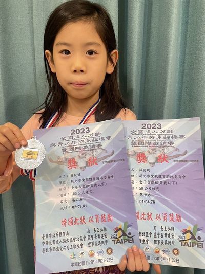 恭喜本校  301 薛安媞 參加游泳競賽 榮獲佳績圖片