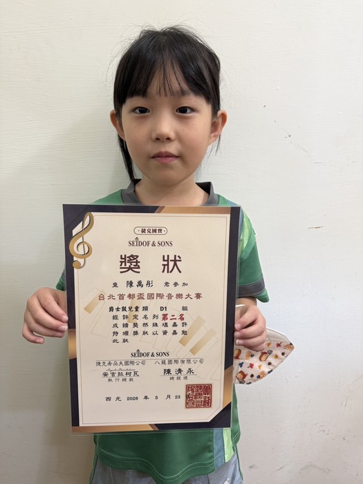 207陳禹彤
