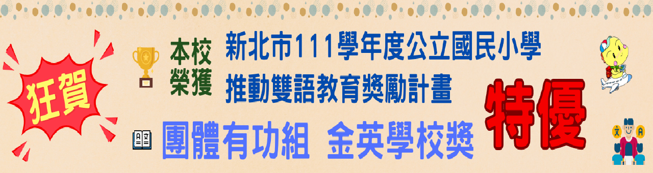 金英獎