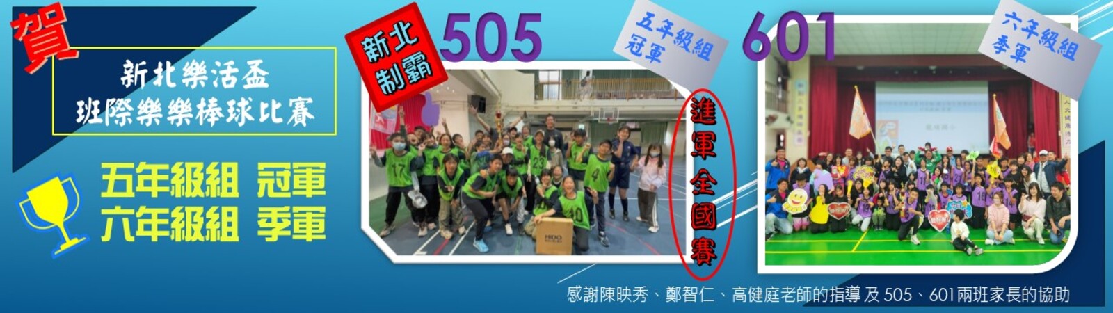 樂樂棒球比賽